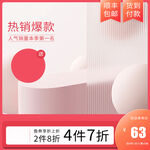 橙色主图c4d主图展示台主图