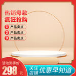 红色主图c4d主图展示台主图