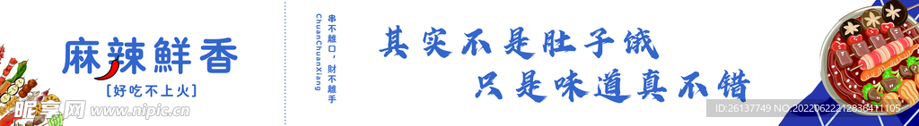 串串香海报灯箱