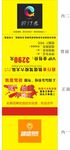 凯信驾校包装展开图