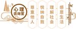 心理咨询室
