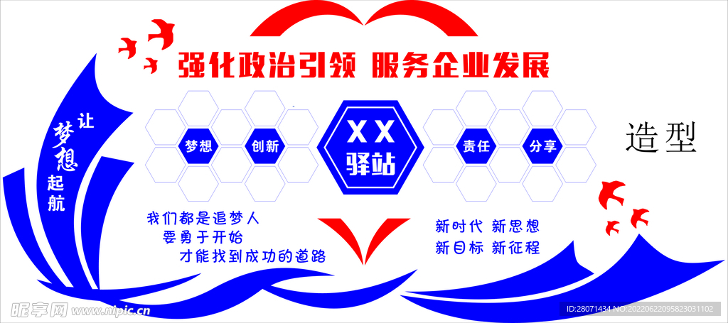 文化墙