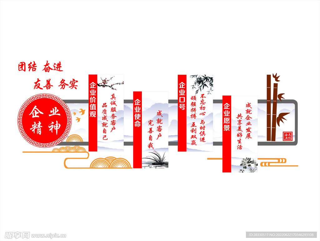 文化墙