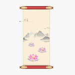 卷轴 
