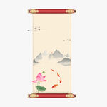 卷轴 