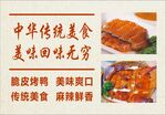 脆皮鸭海报