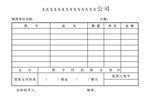 联单