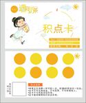奶茶积分卡