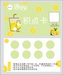 奶茶积分卡