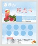 奶茶积分卡