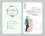 化妆名片