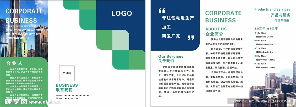 三折页荷包折