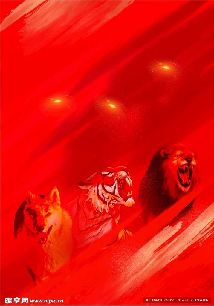 红色海报狮虎狼