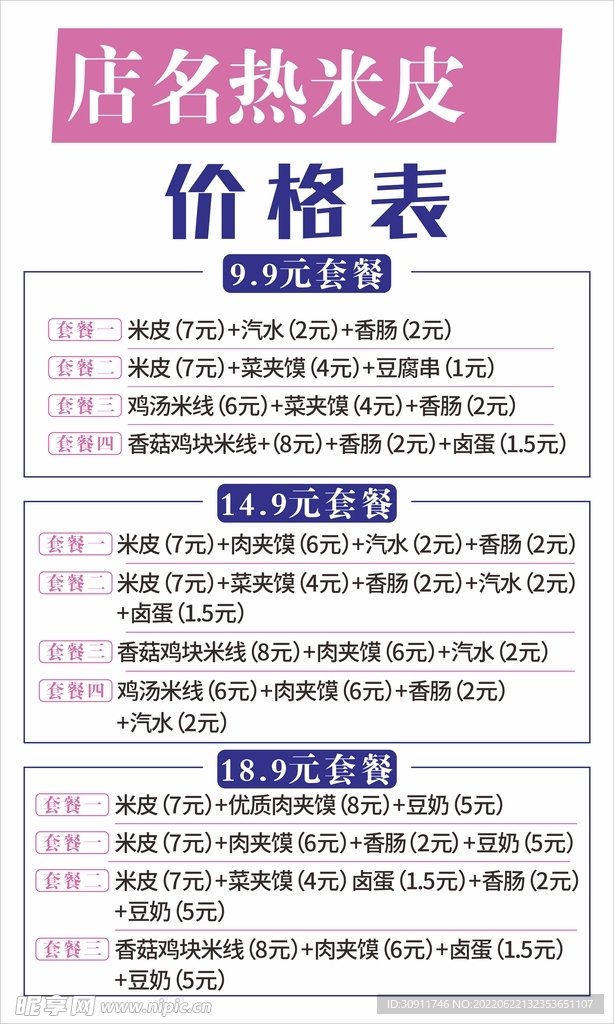菜单 