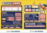 招生海报设计