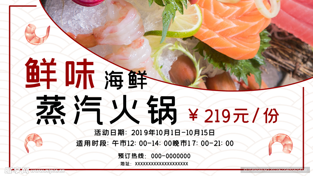 蒸汽火锅
