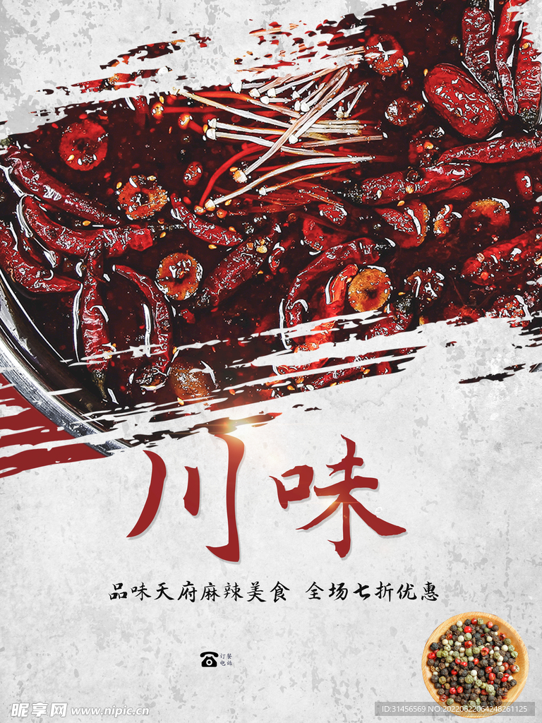 火锅