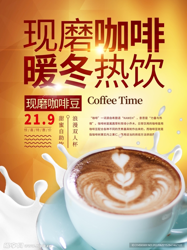 现磨咖啡