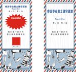 理发店展架