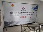 欢迎您