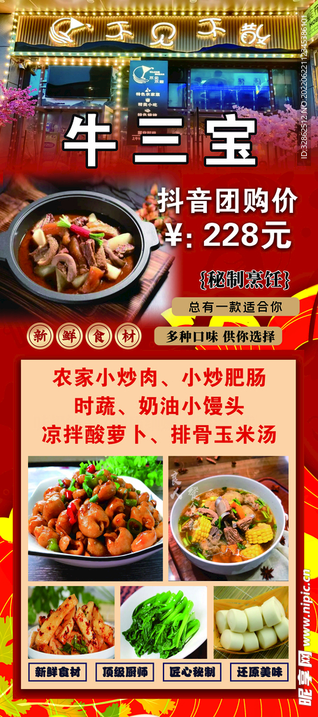 夜宵 宵夜 牛肉 牛筋 烧烤