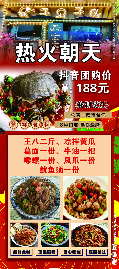 夜宵 宵夜 乌龟 甲鱼 烧烤