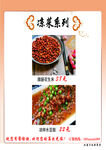饭店 菜谱 菜单 