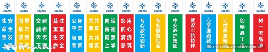 中国交建道旗