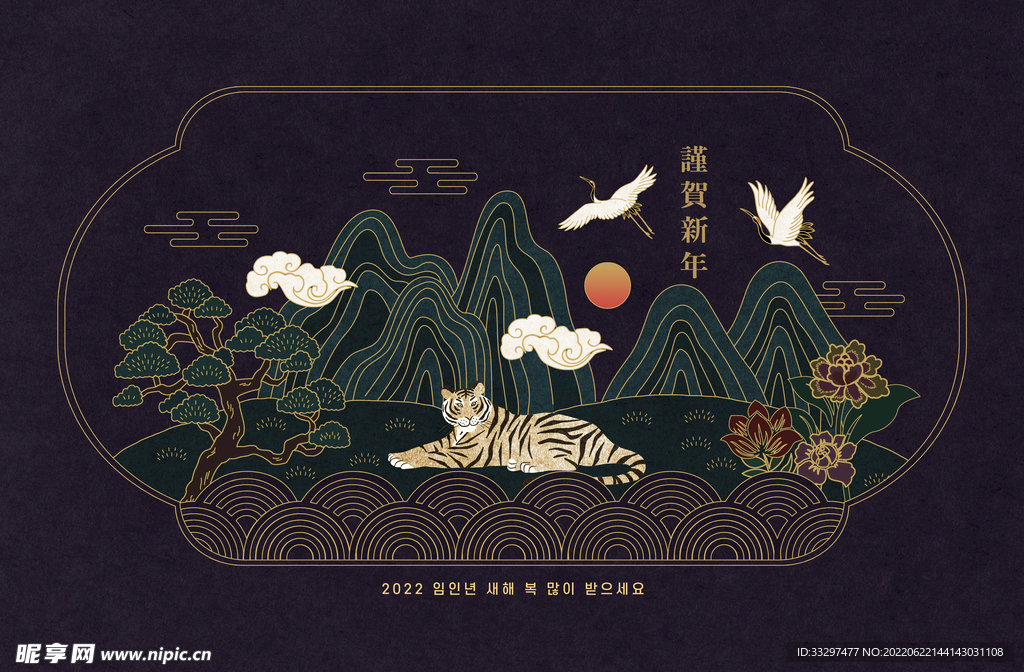 国潮虎年插画