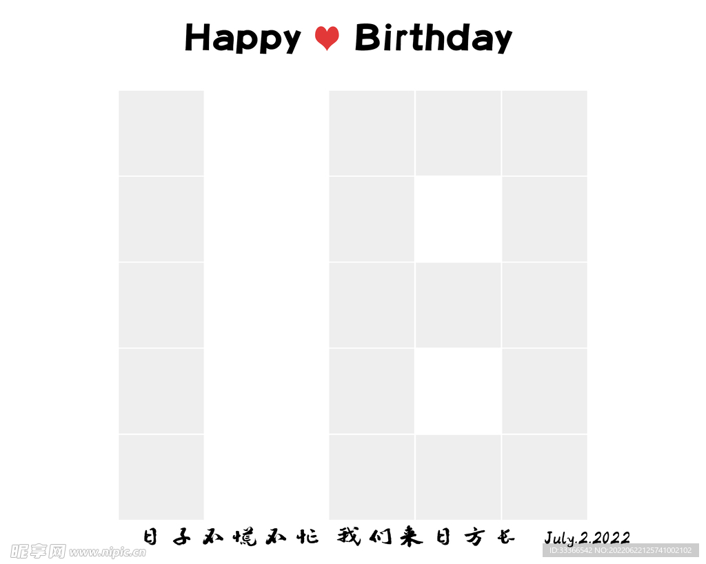 18岁相册内容设计