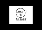 三月客家餐厅私房菜酒楼logo