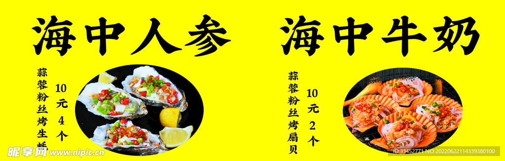 烤生蚝 烤扇贝