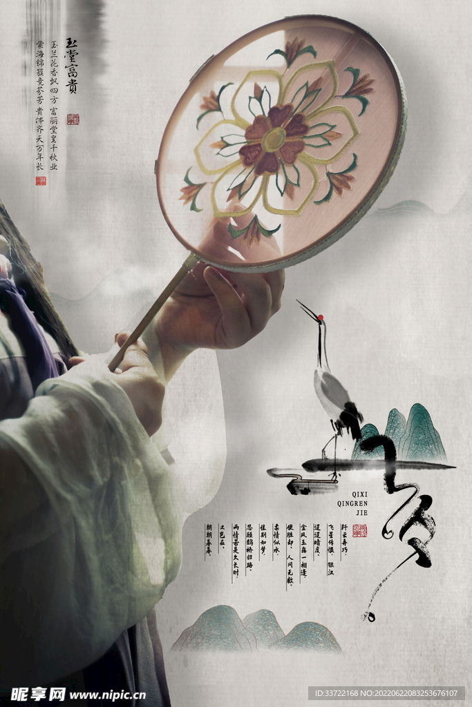 七夕