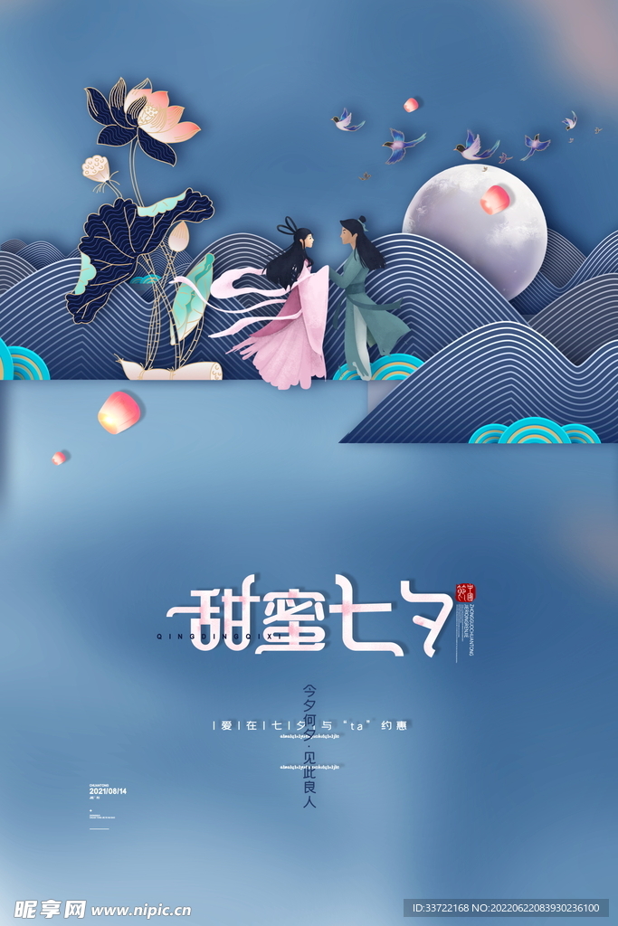 七夕