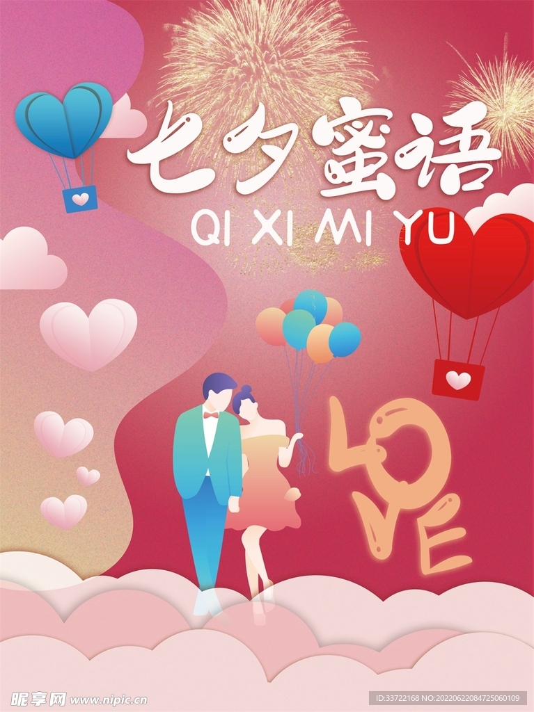 七夕