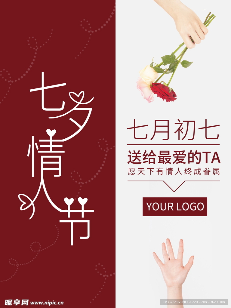 七夕