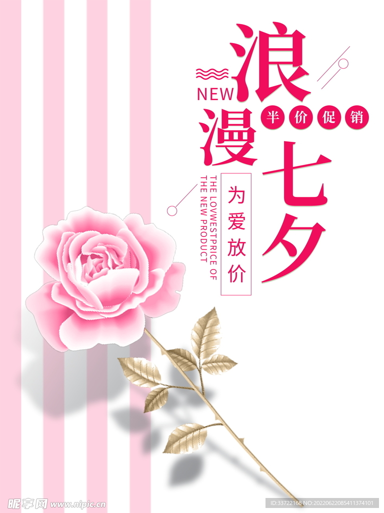 七夕