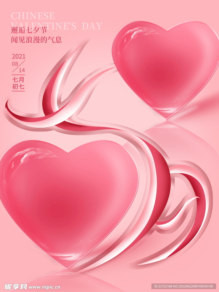 七夕