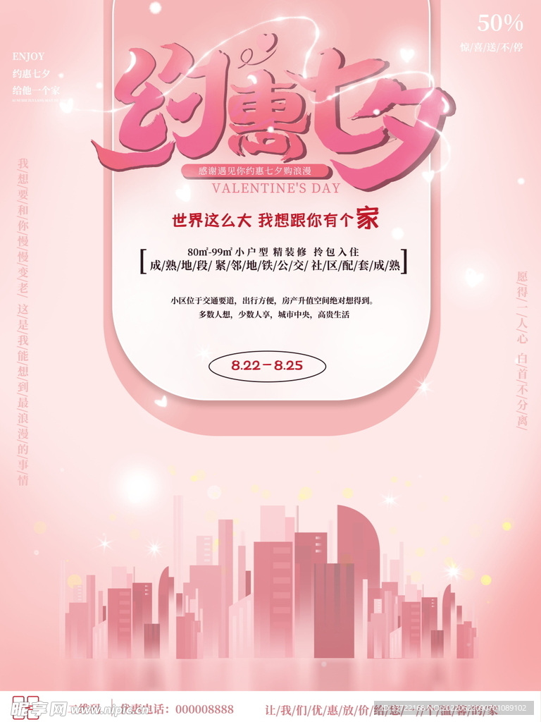 七夕