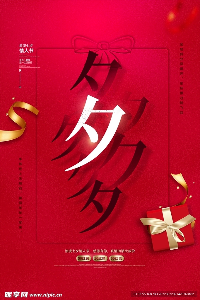 七夕