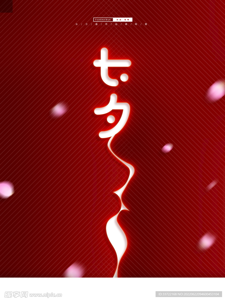 七夕