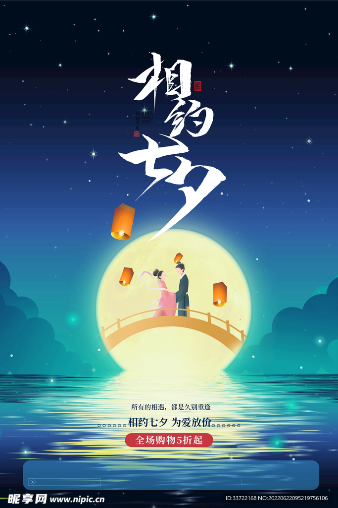 七夕