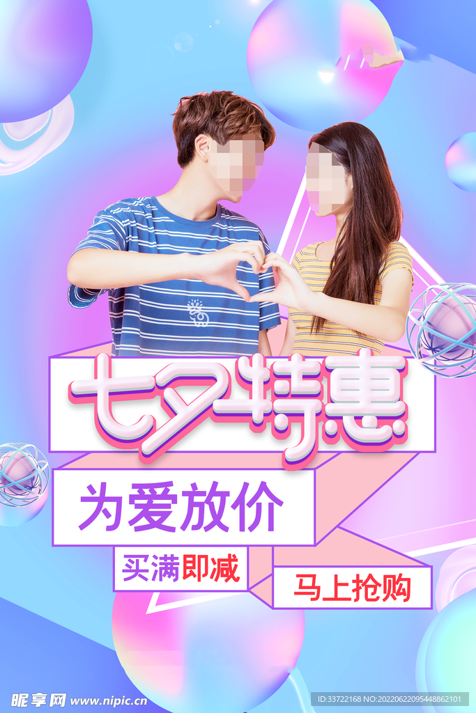 七夕