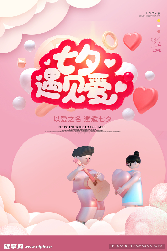 七夕
