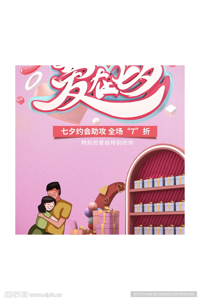 七夕