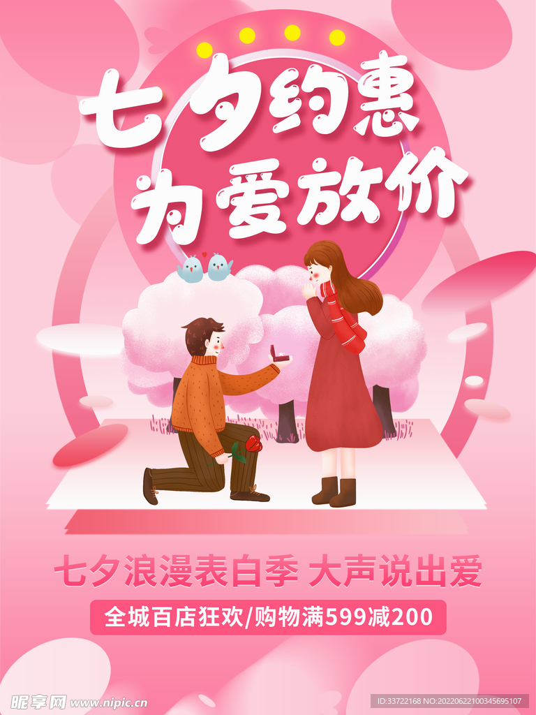 七夕