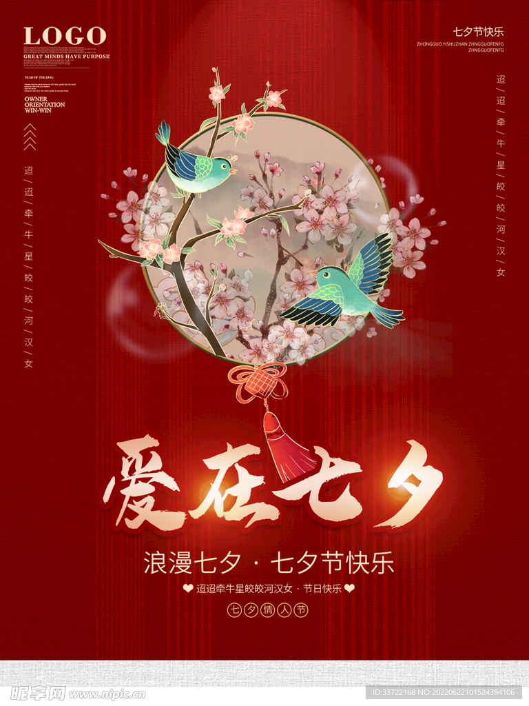 七夕