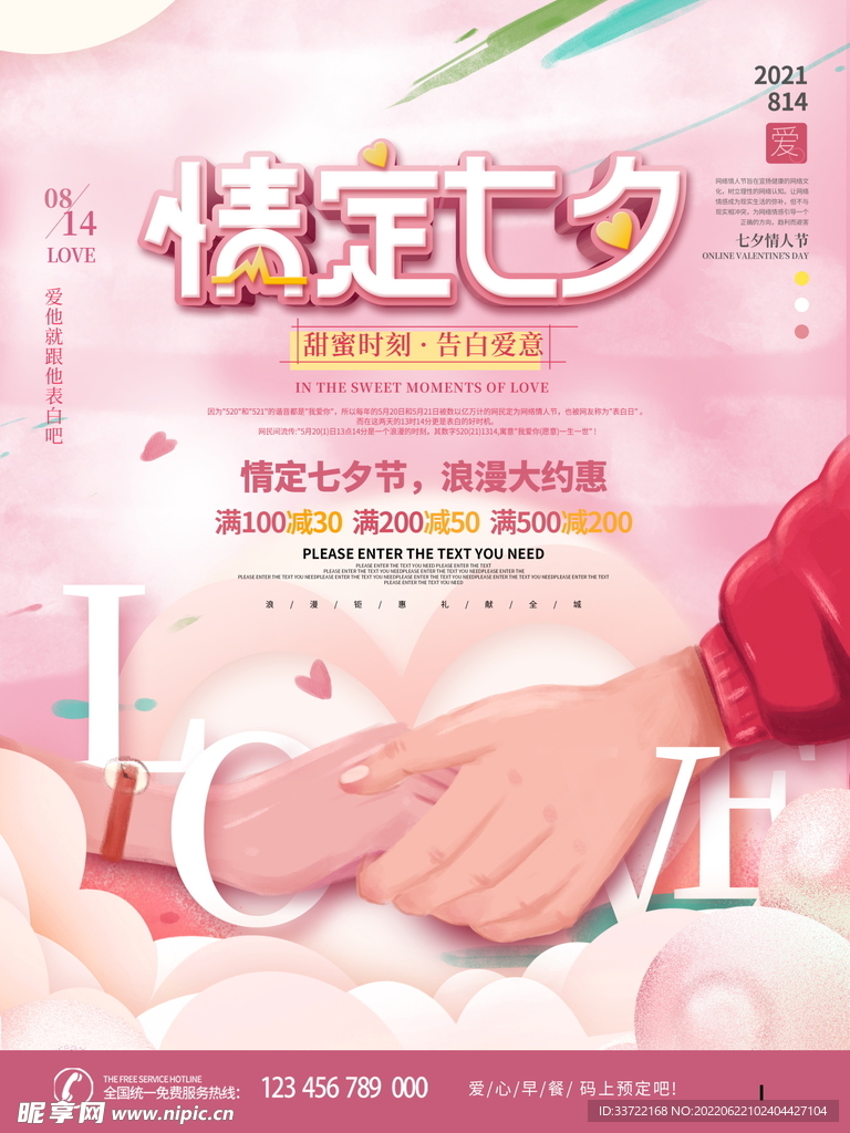 七夕