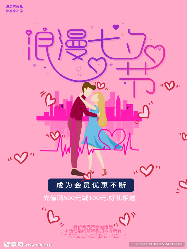 七夕