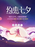 七夕
